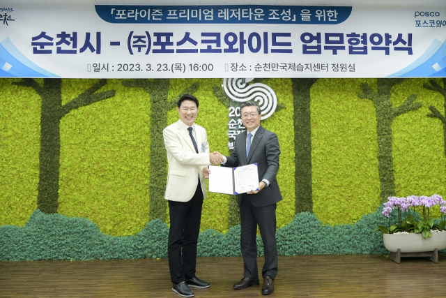 (주)포스코레져 이미지