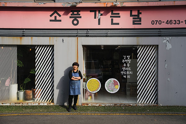 동글이김밥 이미지