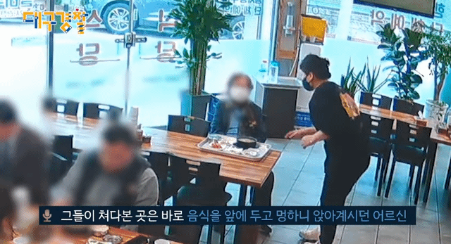 대구 서부경찰서 서도지구대 1팀 소속 경찰관들은 이달 초 점심식사 중 만난 치매 노인의 인상착의를 눈여겨 봤고 실종을 막았다. 식당 주인과 직원도 세심하게 식사를 도우며 노인을 보살폈다. 2023.3.21 경찰청 유튜브