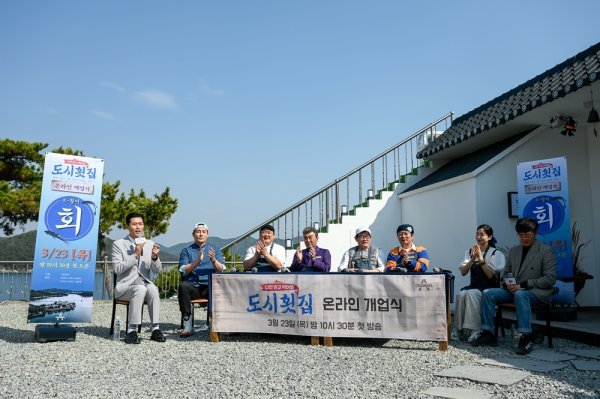 도시어부포차 이미지