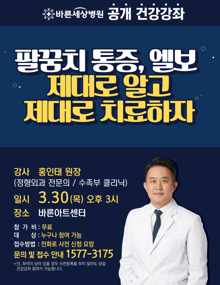 바른세상병원 이미지