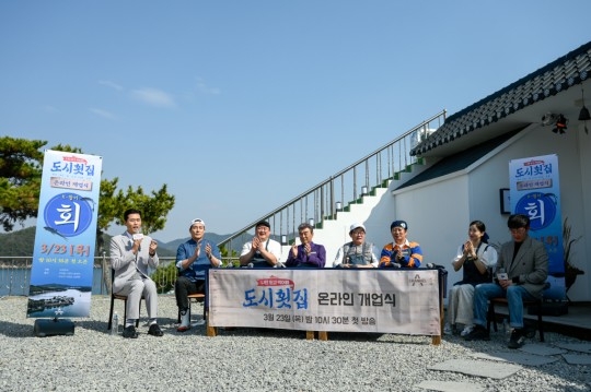 도시횟집 이미지