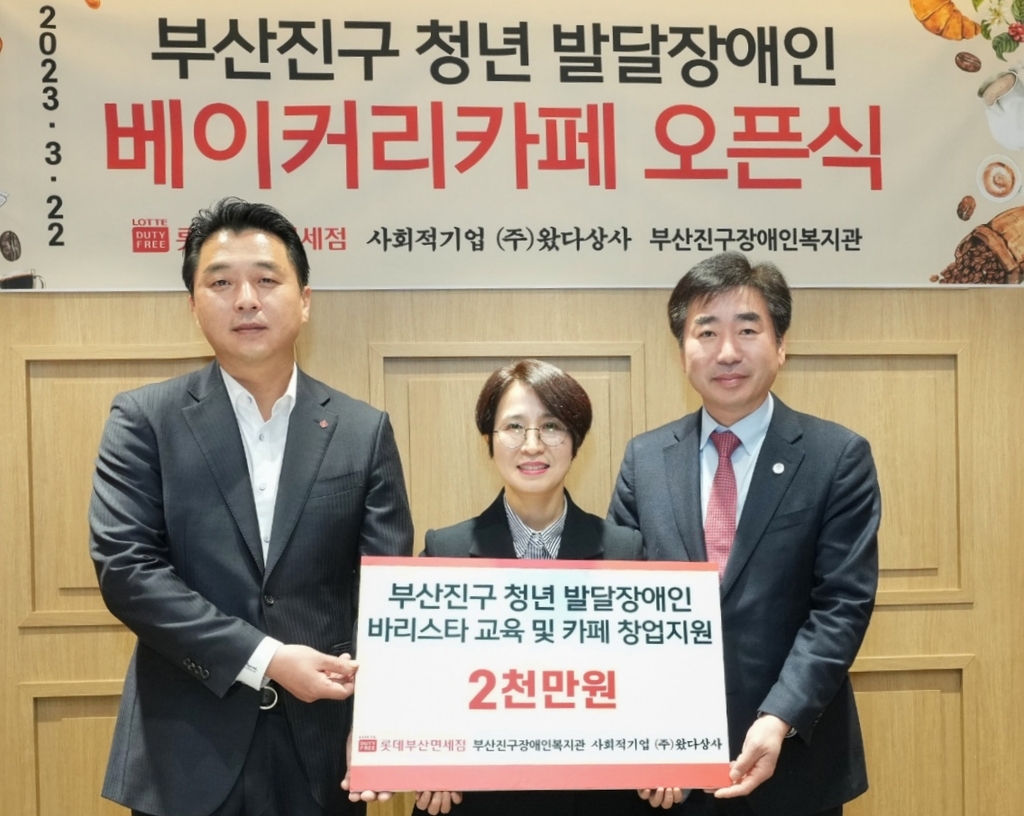 장애인카페 이미지