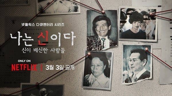 신 이미지