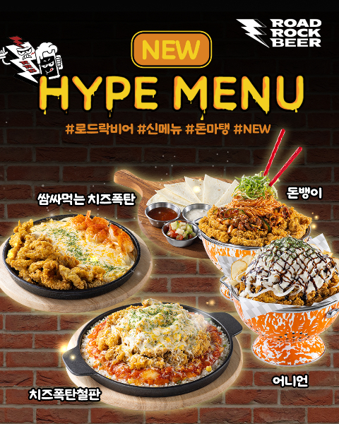 로드락비어 이미지