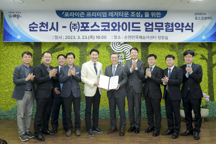 포스코와이드 이미지