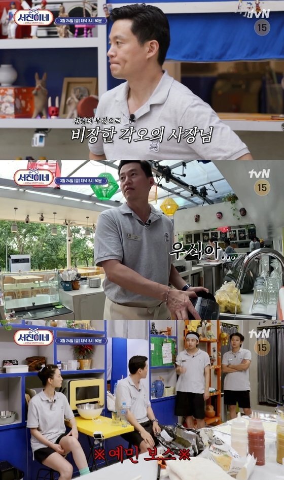 서진이네 이미지