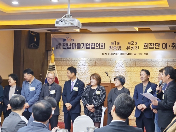 전남마을기업협의회 이미지