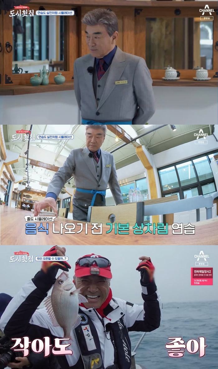 도시횟집 이미지