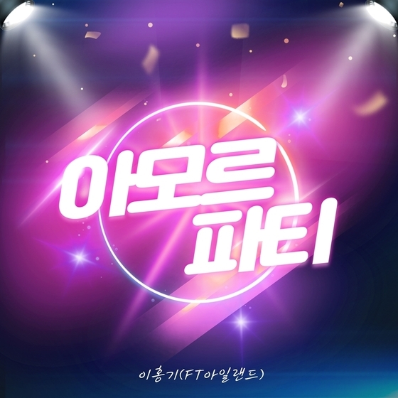 아모르 이미지