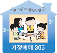 포도나무365 이미지