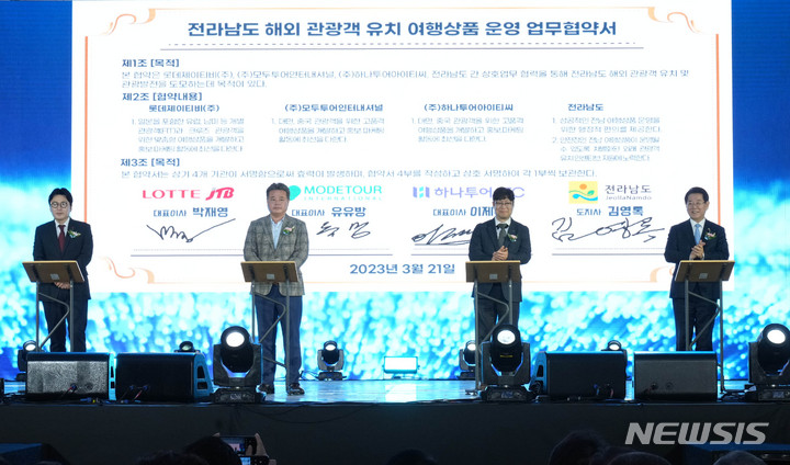 모두투어인터내셔널주 이미지