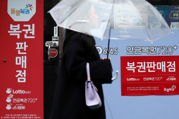 그날복권판매점 이미지