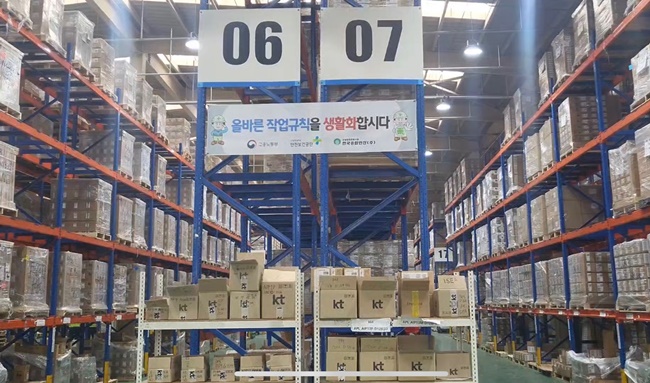 케이티서부물류 이미지