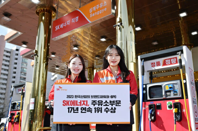 SK주유소 이미지