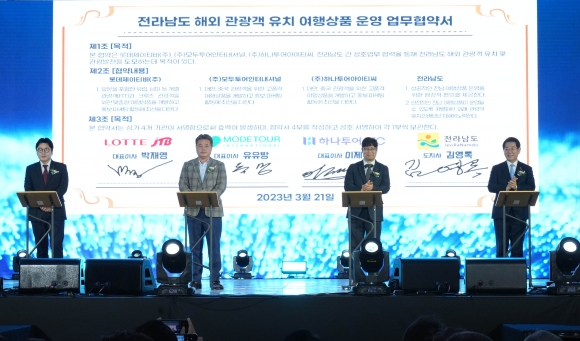 모두투어인터내셔널주 이미지
