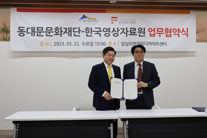 한국영상자료원 이미지