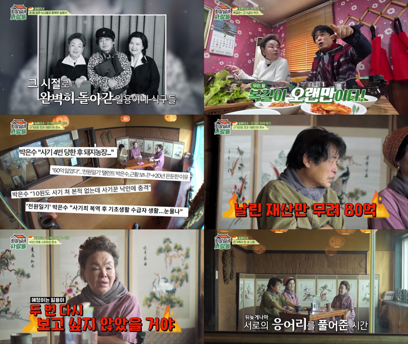 회장님댁 이미지