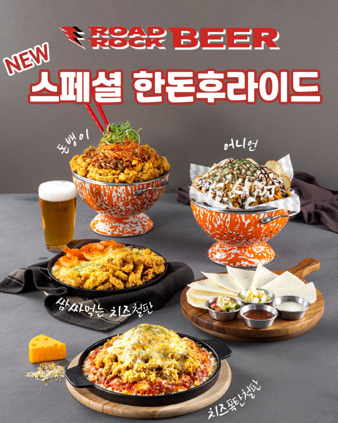 로드락비어 이미지