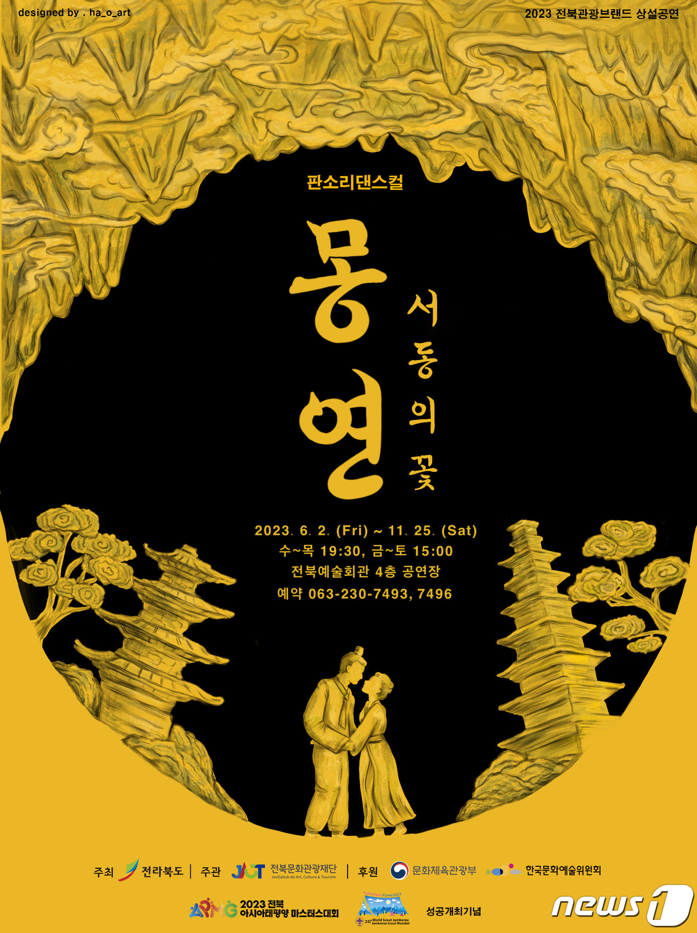 몽연 이미지