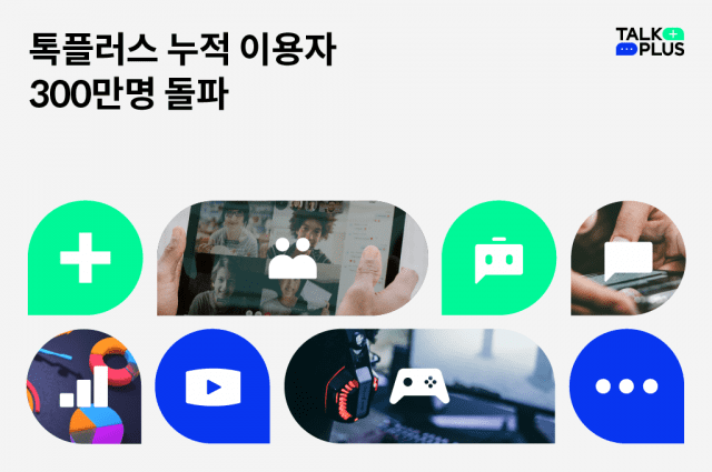 플러스정보통신１ 이미지