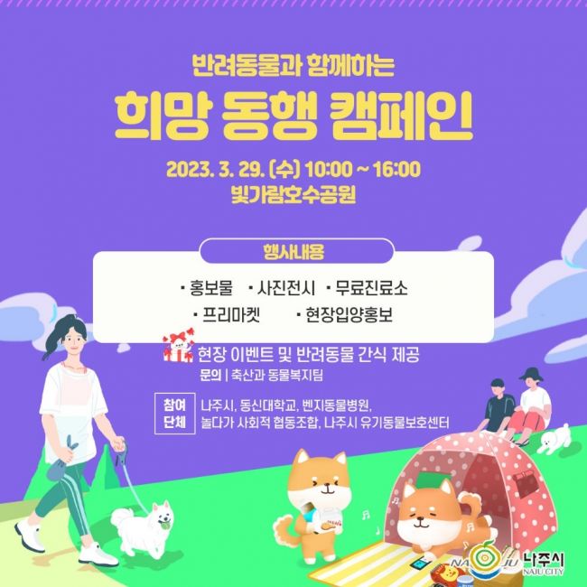 희망동행 이미지