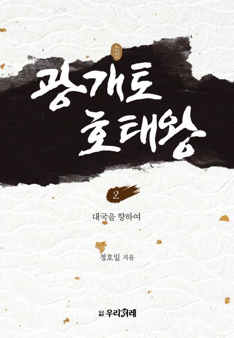 광개토 이미지