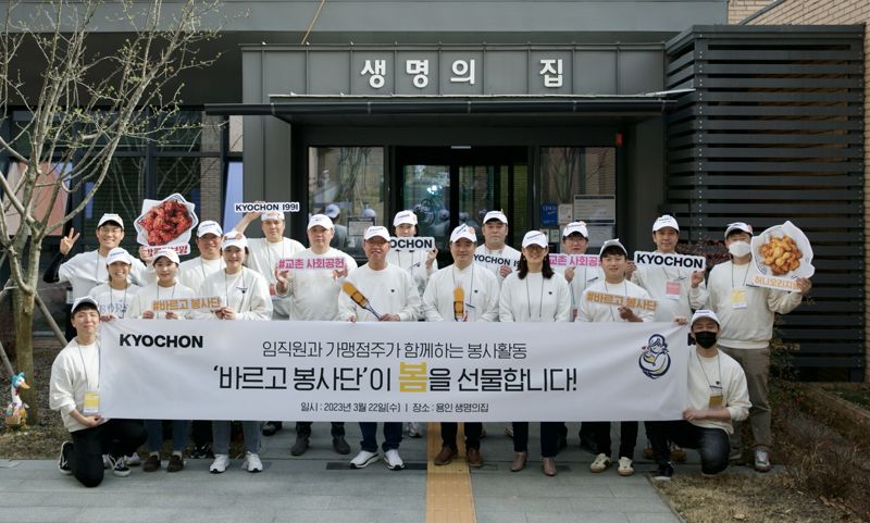 교촌치킨용인 이미지