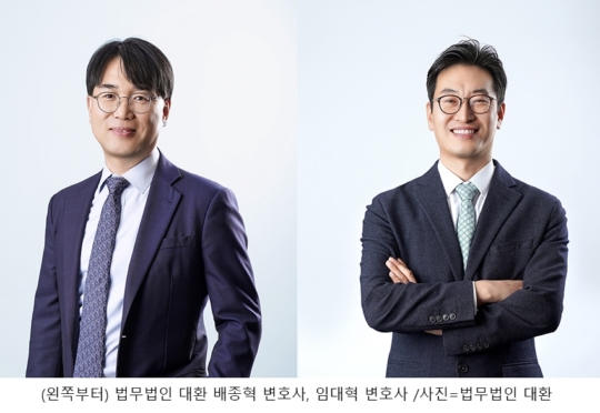 법무법인대환 이미지