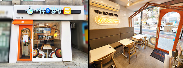 여우애김밥부산 이미지