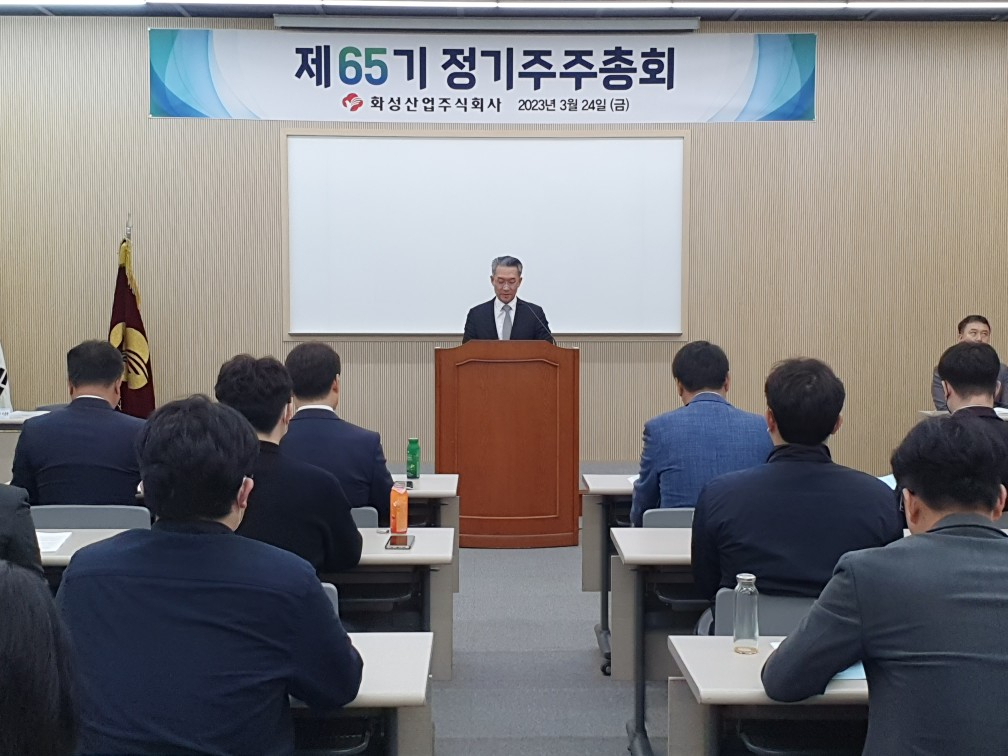 화성산업 이미지