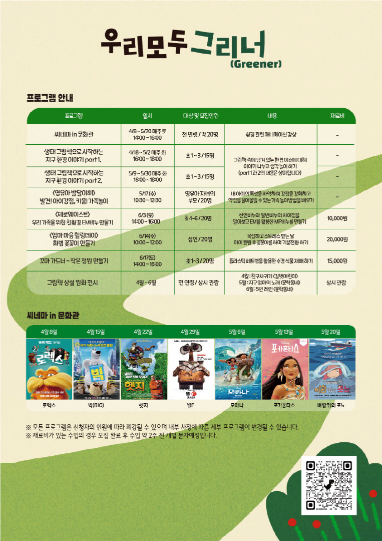 그리너 이미지