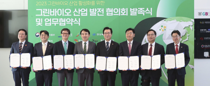 그린바이오 이미지