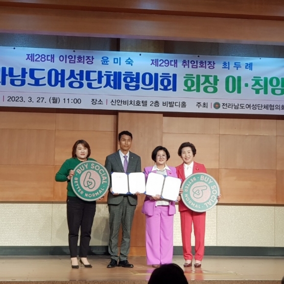 전남마을기업협의회 이미지