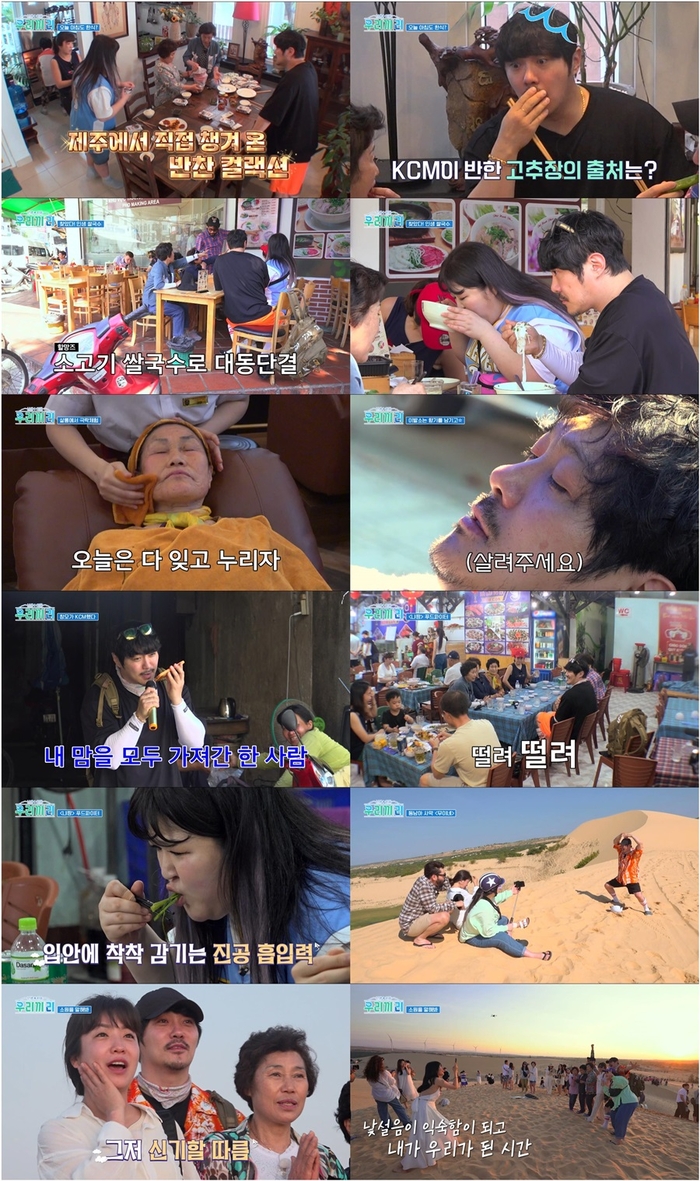 우리끼리 이미지