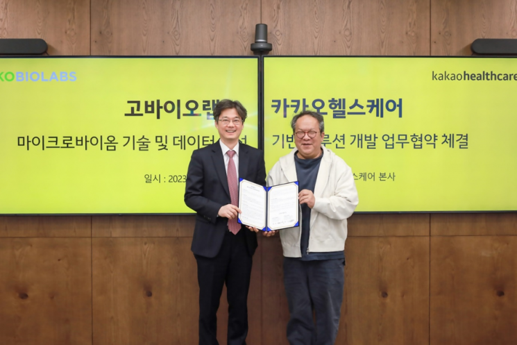 마이크로바이오랩 이미지