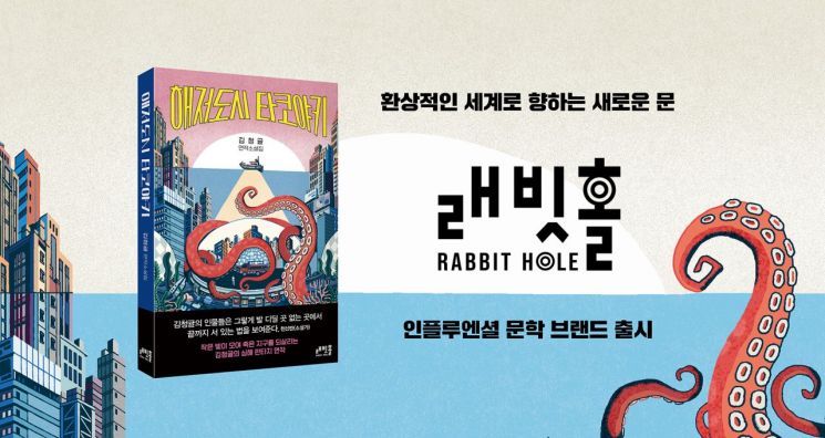 래빗홀 이미지