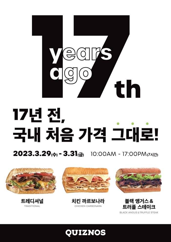 퀴즈노스 이미지
