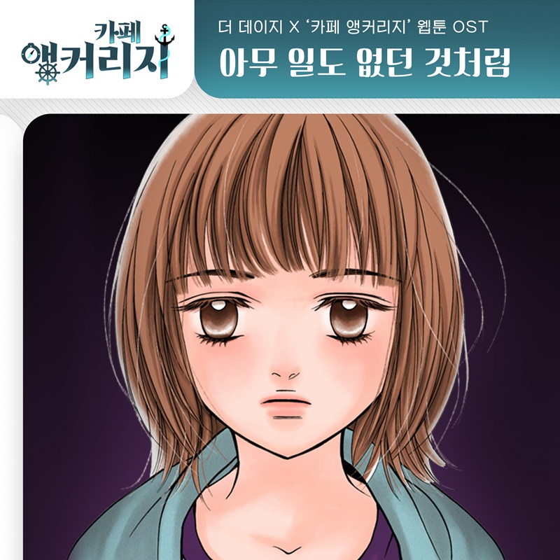 더 데이지 이미지