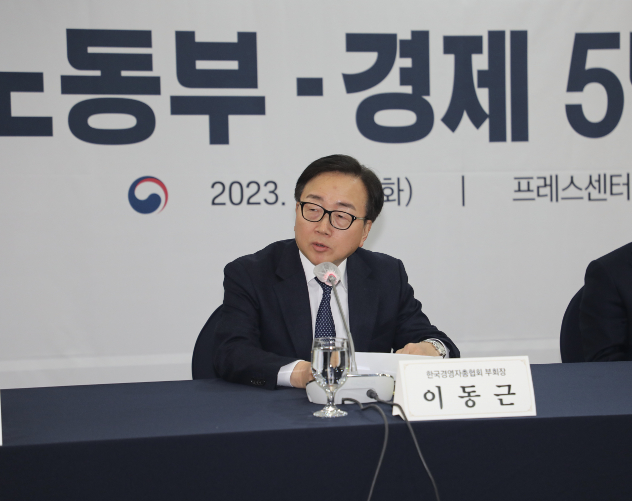 이동근 이미지