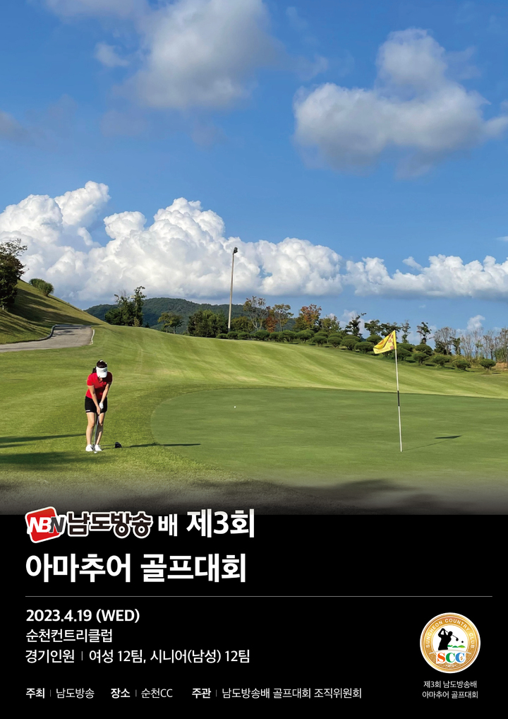 남도골프 이미지