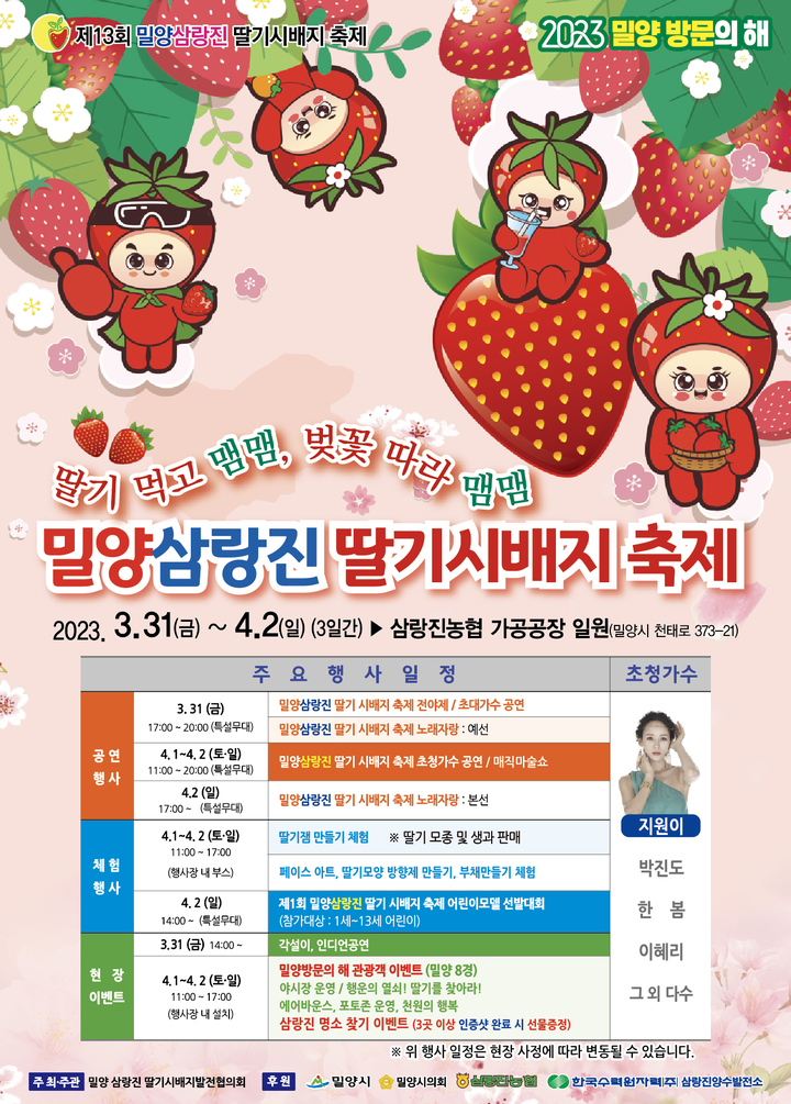 삼랑진농업협동조합 이미지