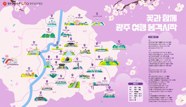 봄꽃처럼 이미지