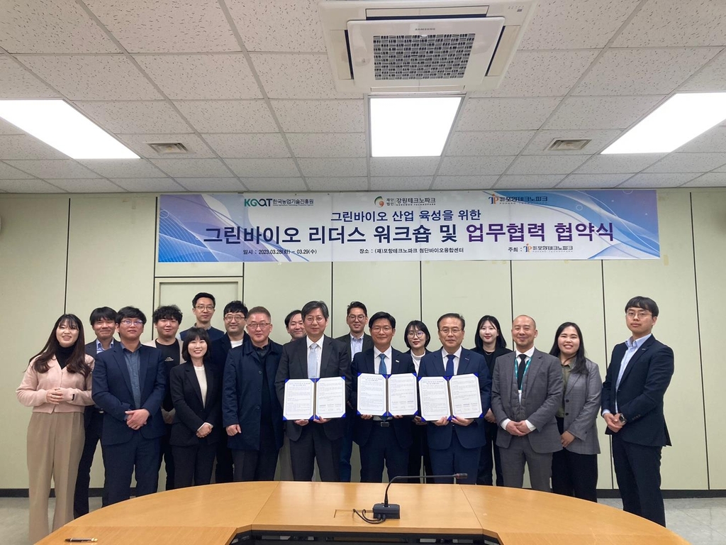 포항바이오파크 이미지