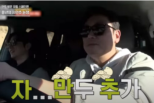 자만추만두 이미지