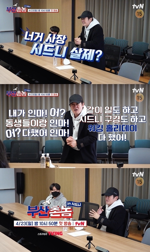 부산촌놈 이미지