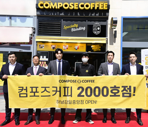 컴포즈커피하남 이미지