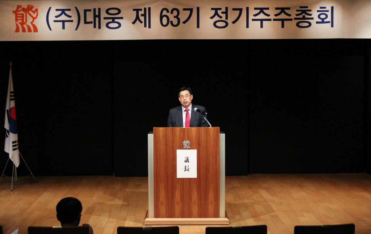 (주)대웅 이미지