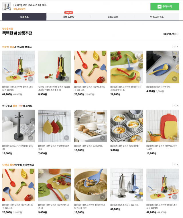 엠디솔루션 이미지
