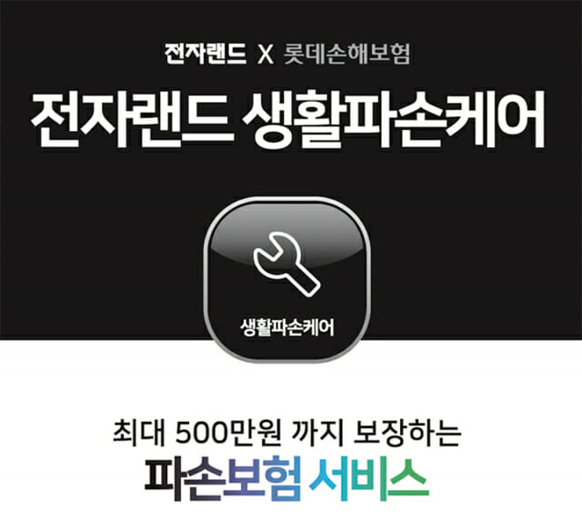 대한가전랜드 이미지